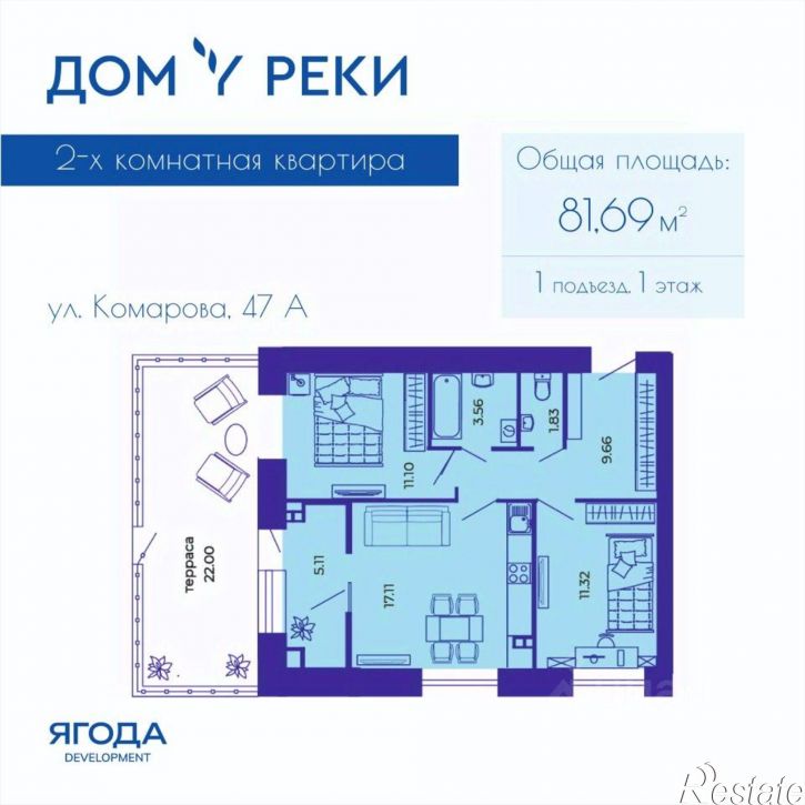2-комн квартира в новом доме улица Комарова, 47а