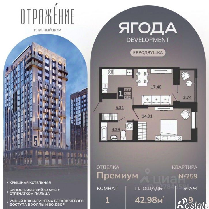 1-комн квартира в новом доме улица имени И.Н. Лысенко, 3,  д. 3