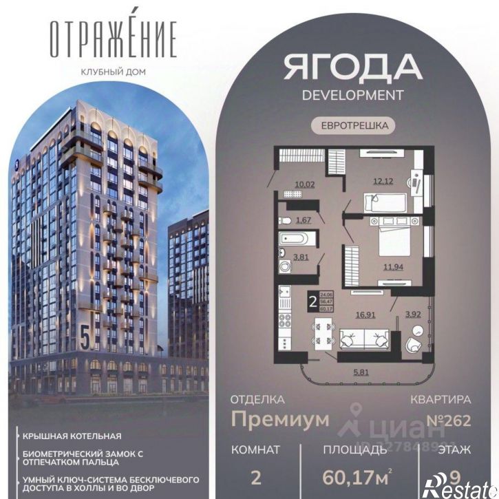 2-комн квартира в новом доме улица имени И.Н. Лысенко, 3,  д. 3