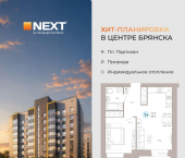 1-комн, 45 кв м, этаж 5/9 ул Крапивницкого, 39