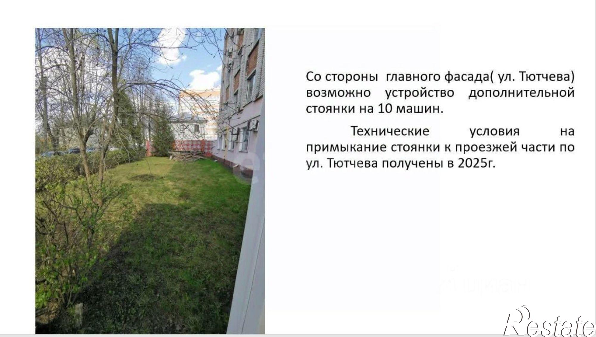 Сдать офис, помещение под офис за 208 339 рублей на ул Тютчева, 4