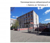 офис 1620 кв м, этаж 4/4 ул Тютчева, 4