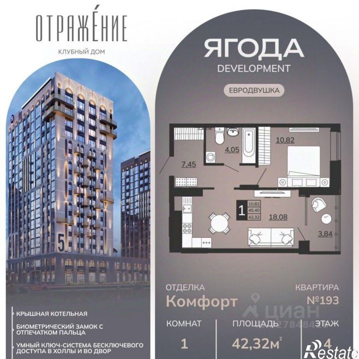 1-комн квартира в новом доме улица имени И.Н. Лысенко