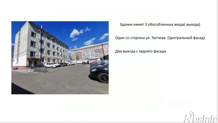 Офис ул Тютчева, 4,  д. 4