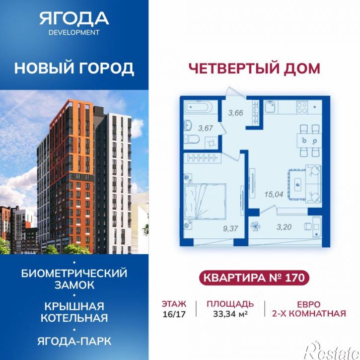 1-комн квартира в новом доме улица имени И.Н. Лысенко, 3,  д. 3