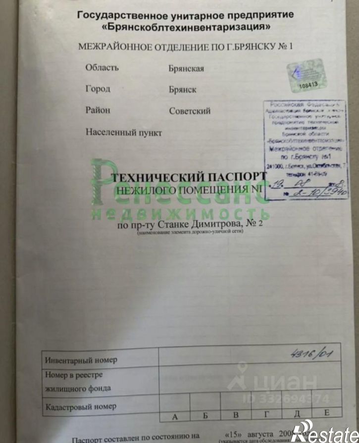 Помещение свободного назначения пр-кт Станке Димитрова, 2,  д. 2