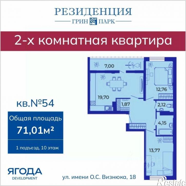 2-комн квартира в новом доме ул им. О.С. Визнюка, 18,  д. 18