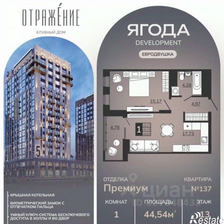 1-комн квартира в новом доме улица имени И.Н. Лысенко