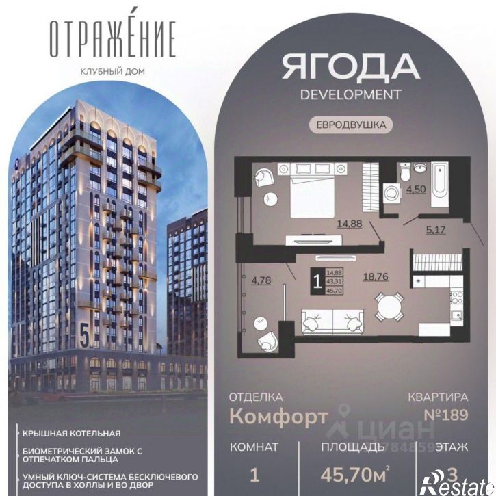1-комн квартира в новом доме улица имени И.Н. Лысенко