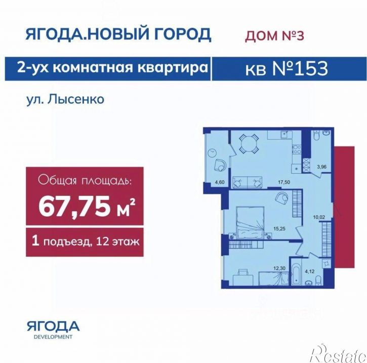 2-комн квартира в новом доме ул им. И.Н. Лысенко, 3,  д. 3