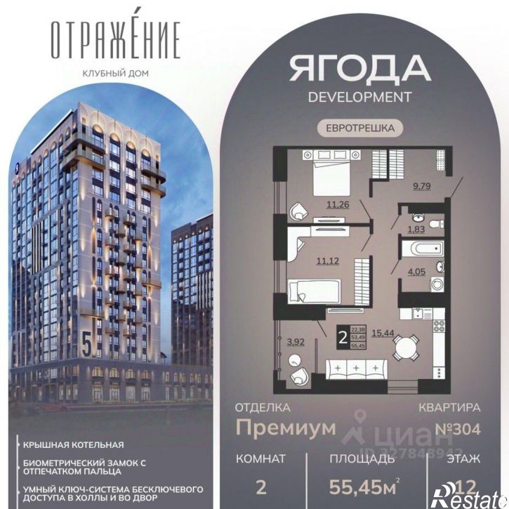 2-комн квартира в новом доме улица имени И.Н. Лысенко