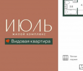 1-комн, 29 кв м, этаж 4/16 ул 3 Июля, 23