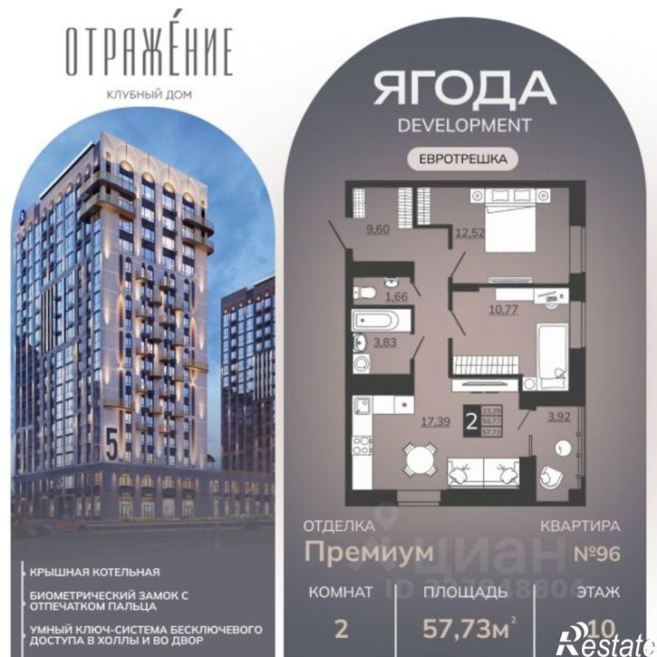 2-комн квартира в новом доме улица имени И.Н. Лысенко