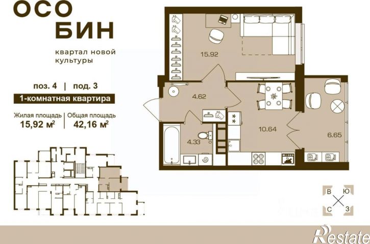 1-комн квартира в новом доме Степная улица, 12А