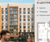 2-комн, 68 кв м, этаж 9/9 клубный квартал Гринвуд