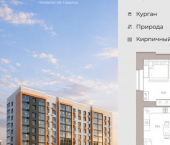 2-комн, 62 кв м, этаж 9/9 клубный квартал Гринвуд