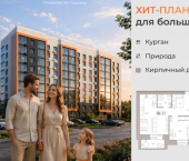 3-комн, 82 кв м, этаж 9/9 клубный квартал Гринвуд