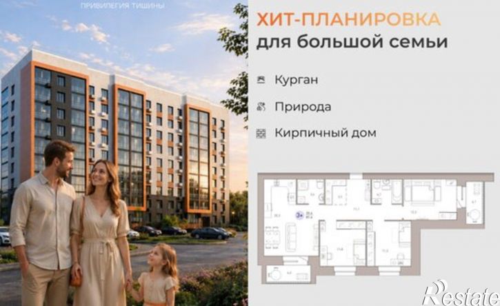 3-комн квартира в новом доме клубный квартал Гринвуд