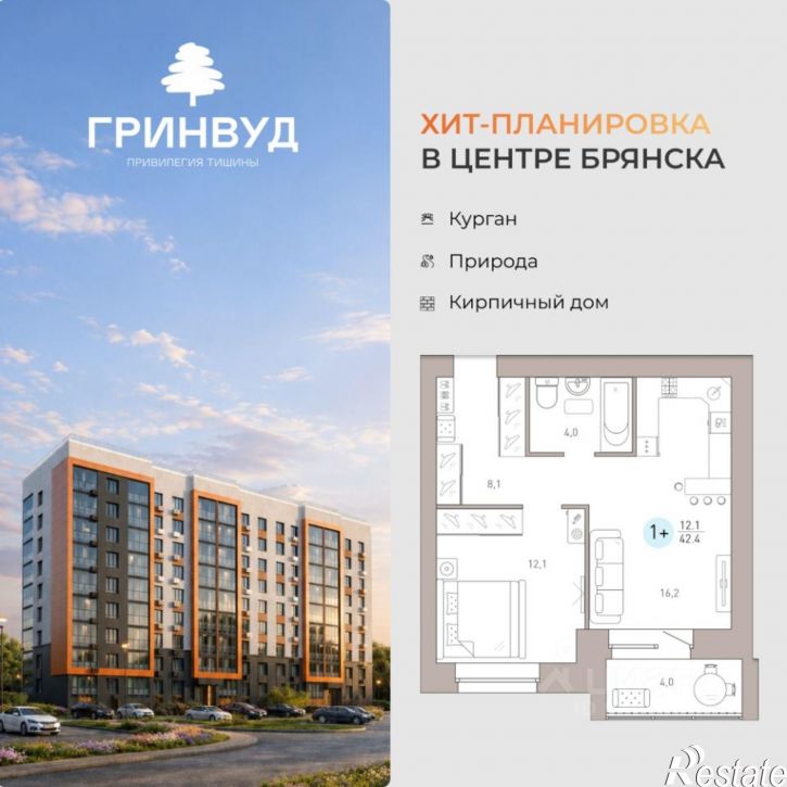 1-комн квартира в новом доме клубный квартал Гринвуд