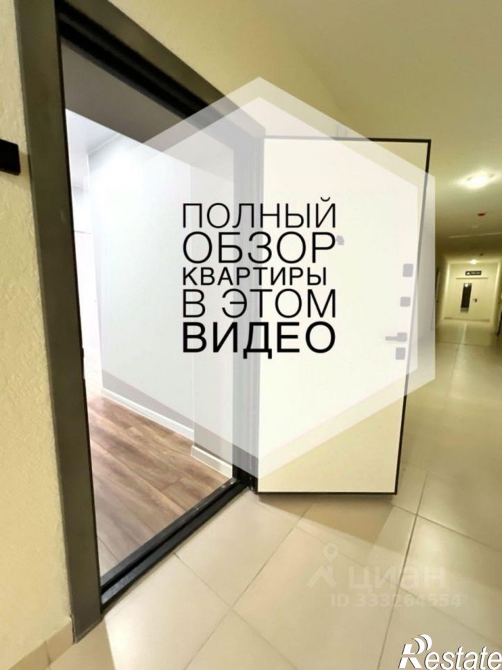 2-комн квартира Степная улица, 2,  д. 2