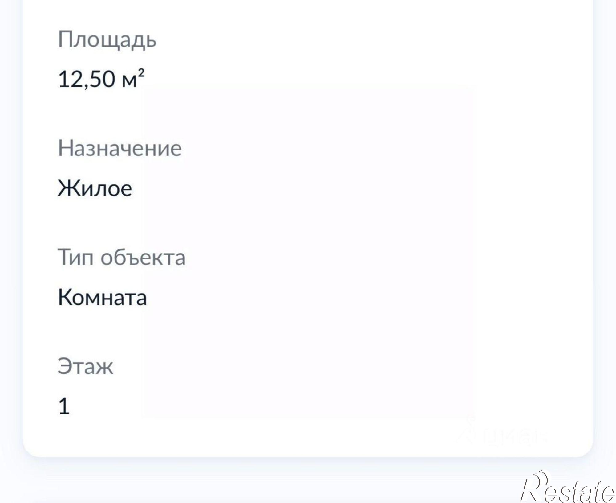 Купить комнату за 410 000 рублей на ул Ново-Советская, 71