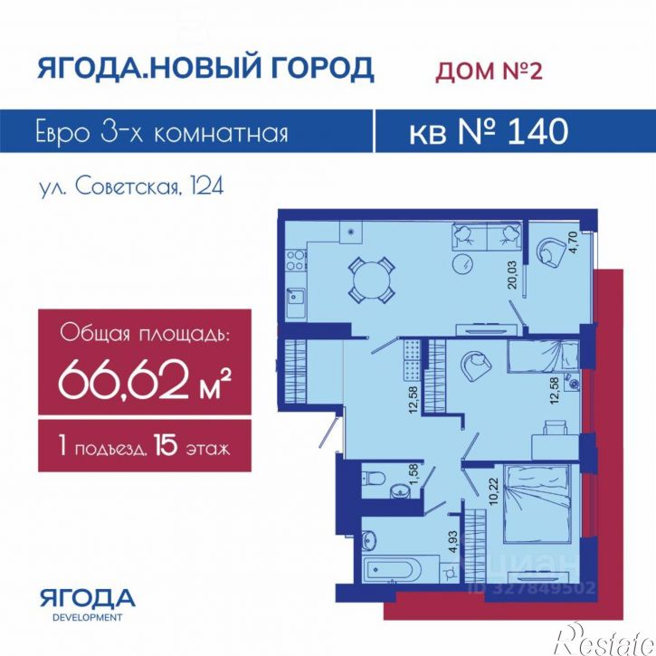 2-комн квартира в новом доме ул им. И.Н. Лысенко, 3,  д. 3