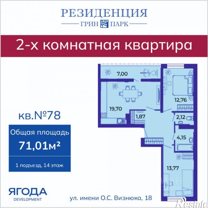 2-комн квартира в новом доме улица имени О.С. Визнюка, 18,  д. 18
