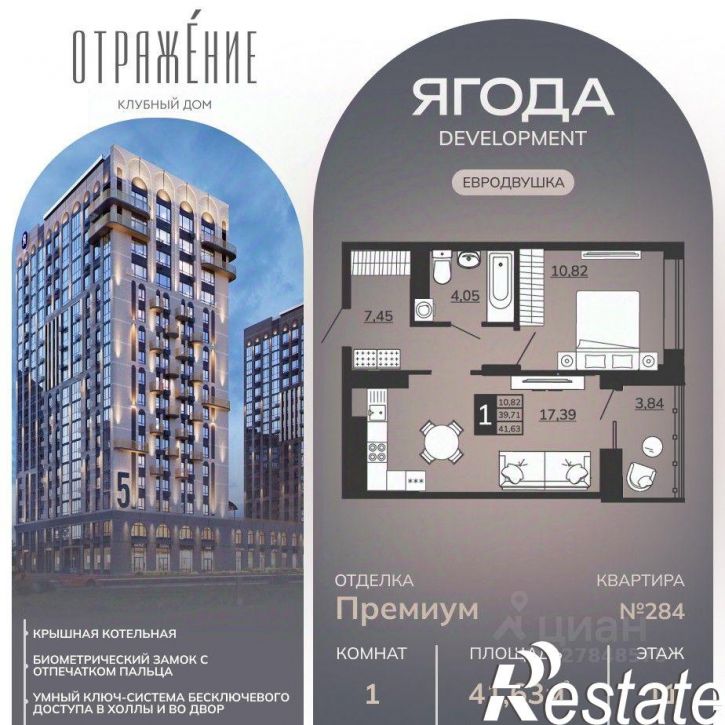 1-комн квартира в новом доме улица имени И.Н. Лысенко, 3,  д. 3