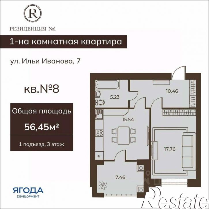 1-комн квартира в новом доме улица Ильи Иванова, 7,  д. 7