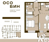 2-комн, 40 кв м, этаж 10/16 Степная улица, 2В
