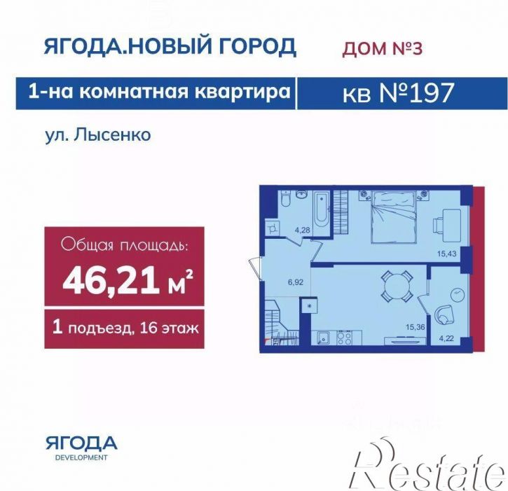 1-комн квартира в новом доме улица имени И.Н. Лысенко, 3,  д. 3