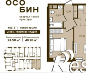 2-комн, 41 кв м, этаж 7/16 Степная улица, 10