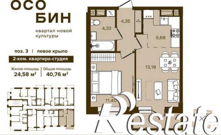 2-комн квартира в новом доме Степная улица, 10,  д. 10