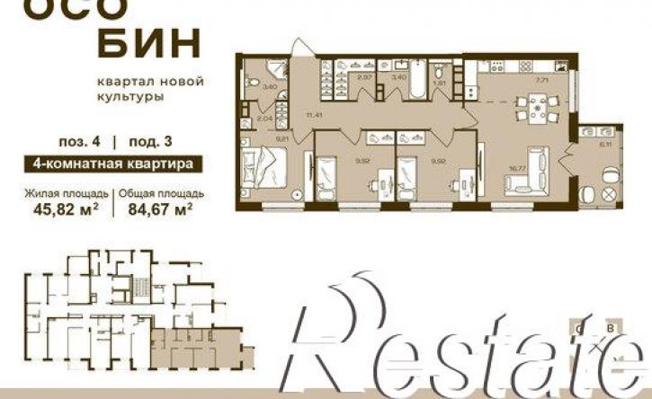 4-комн квартира Бежицкая улица, 21Б,  д. 21Б